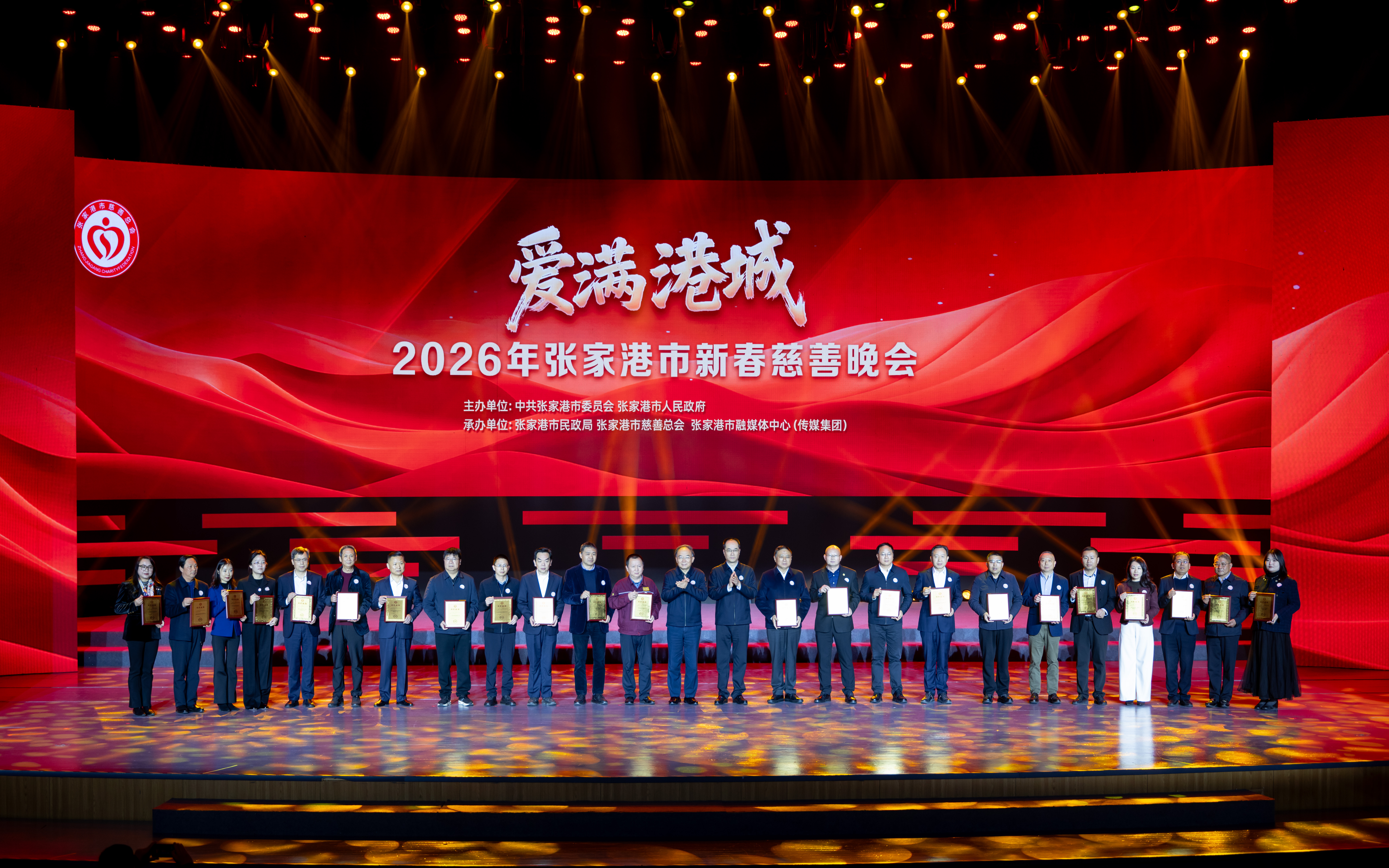 深耕材料创新 厚植慈善情怀 | 长顺集团荣获张家港市2024-2025年度爱心企业