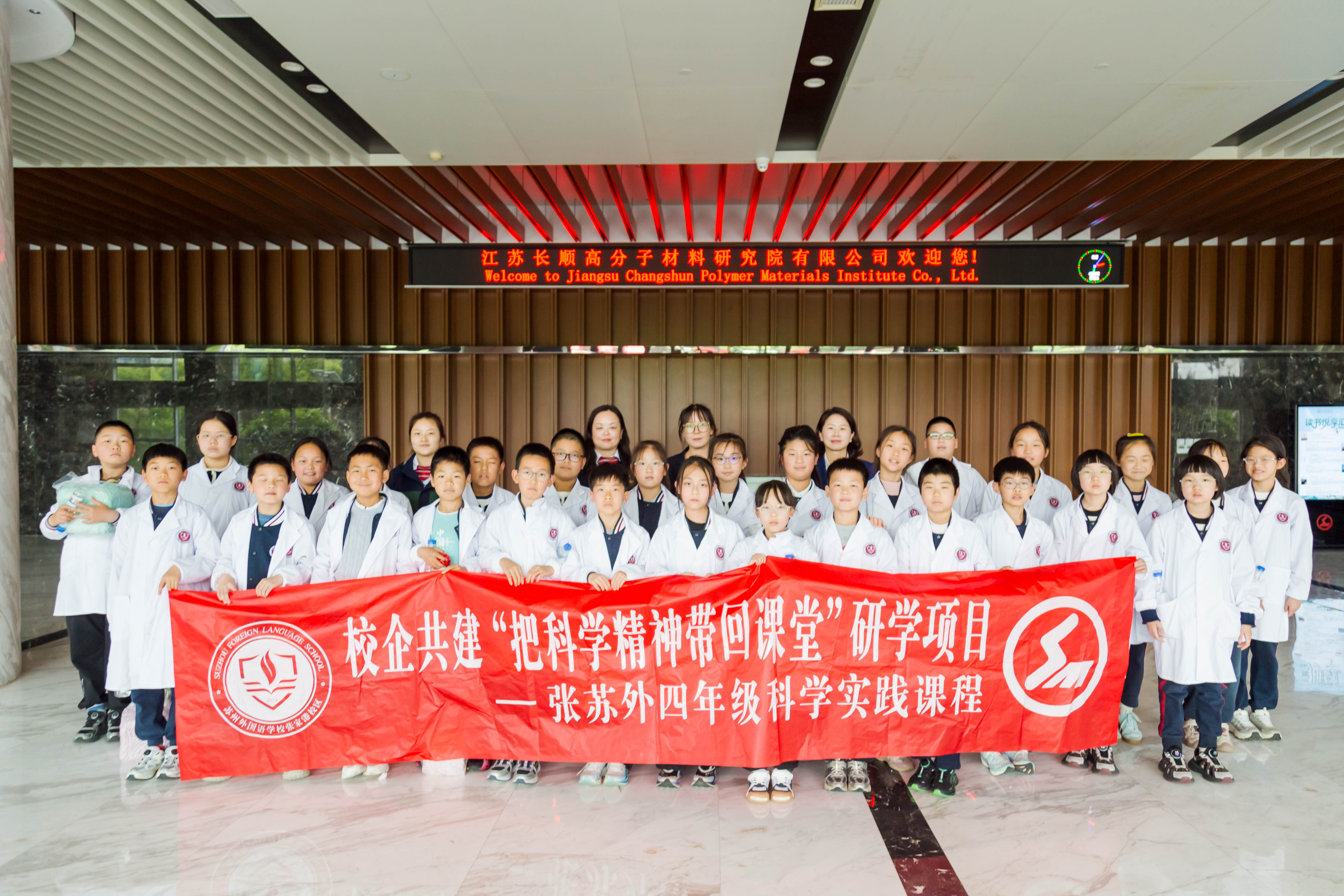 以科学精神为媒 育未来新生之力 | 长顺集团党委深耕校企共建，播撒科学种子
