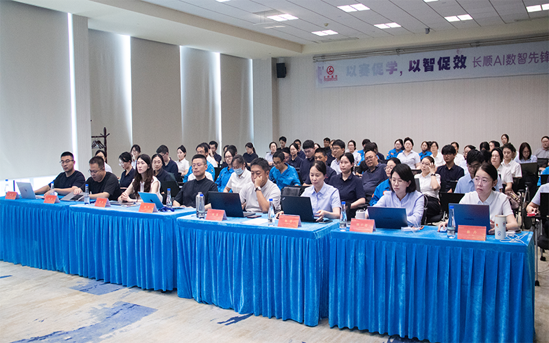 以赛促学，以智促效｜长顺AI数智先锋大赛初赛圆满结束，决赛蓄势待发